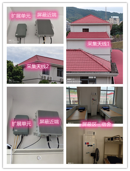  颍州某武警部队宿舍屏蔽案例（数字信令级）