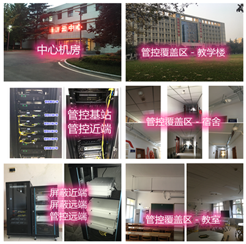  颍州某军事院校管控案例（数字信令级）