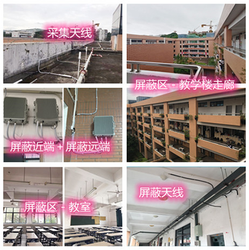  颍州某中学考场屏蔽案例（数字信令级）